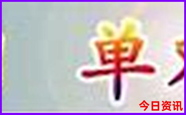 适合二日游的地方